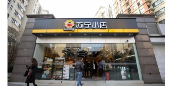 蘇寧小店+前置倉(cāng)提速即時(shí)配 蘇寧618打造一小時(shí)生活圈