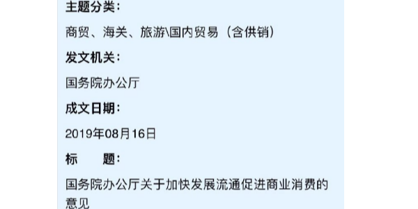 國務(wù)院辦公廳：#逐步放寬或取消汽車限購#